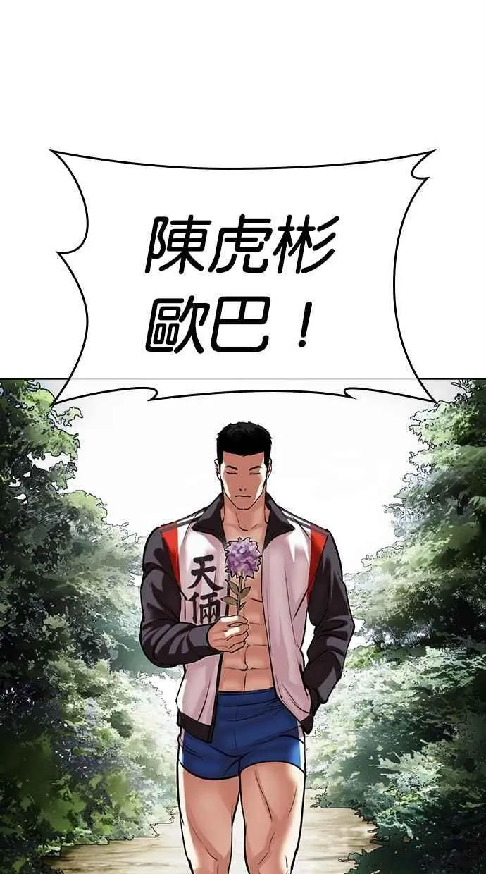 [第498话] 天俩 [17] 第34页
