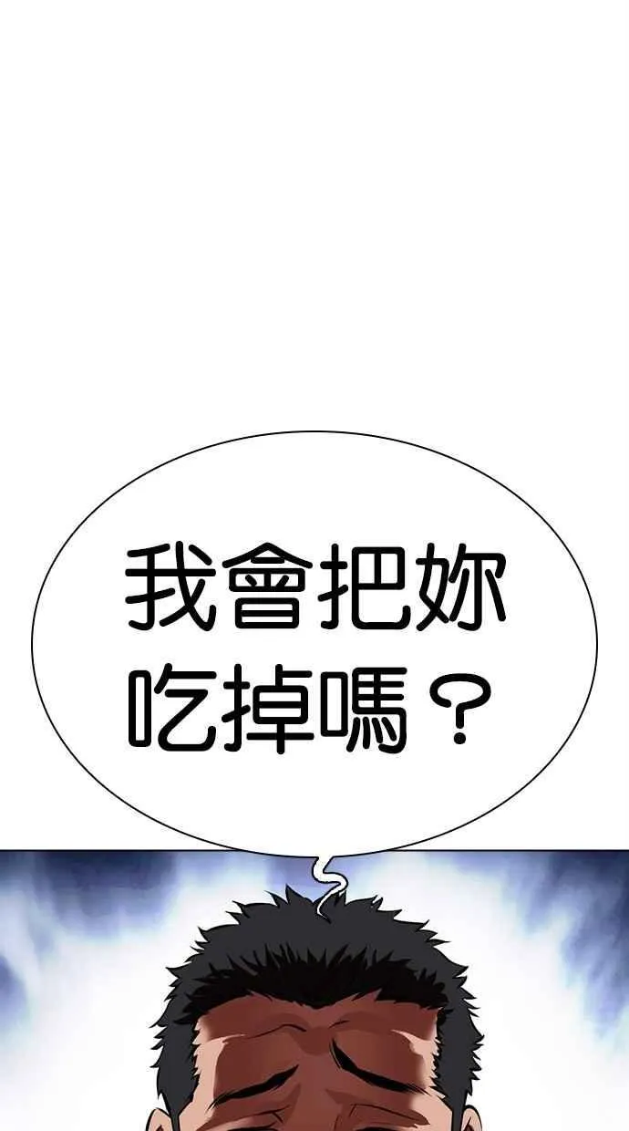 [第498话] 天俩 [17] 第95页