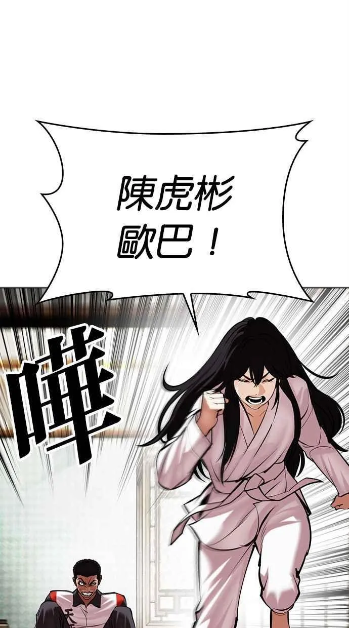 [第498话] 天俩 [17] 第30页