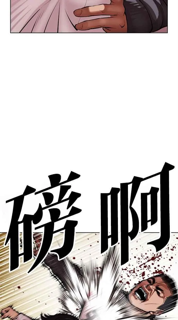 [第498话] 天俩 [17] 第27页