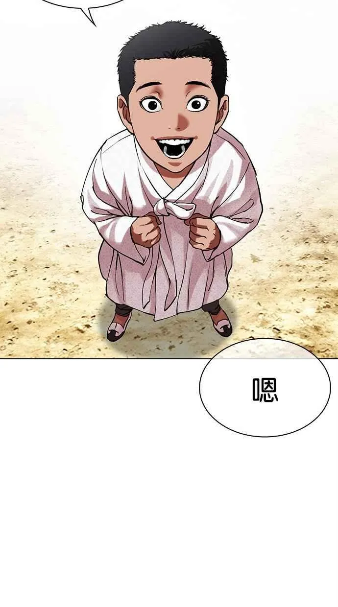 [第498话] 天俩 [17] 第55页
