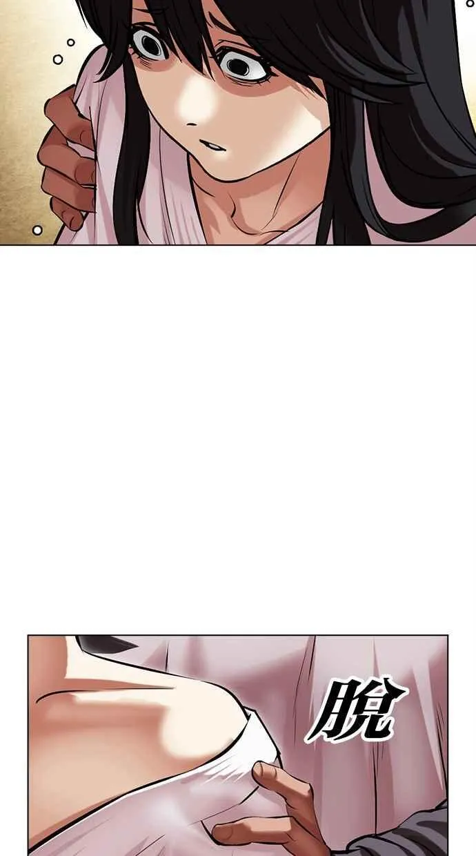 [第498话] 天俩 [17] 第26页
