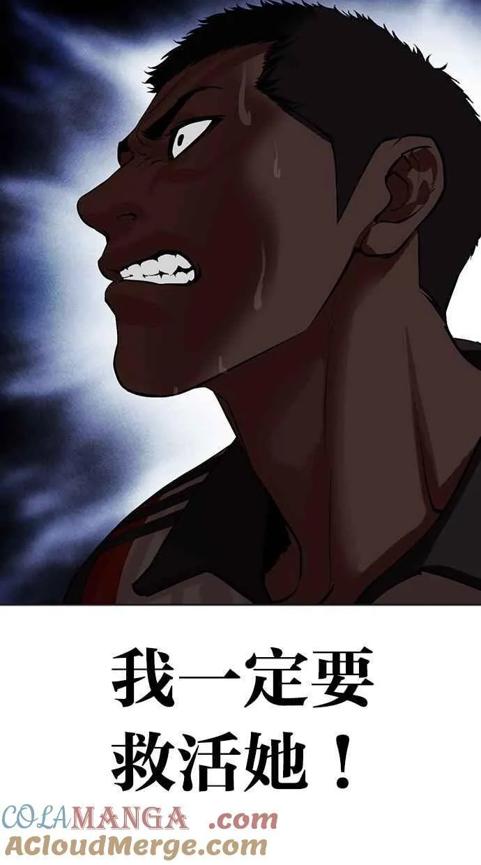 [第498话] 天俩 [17] 第125页