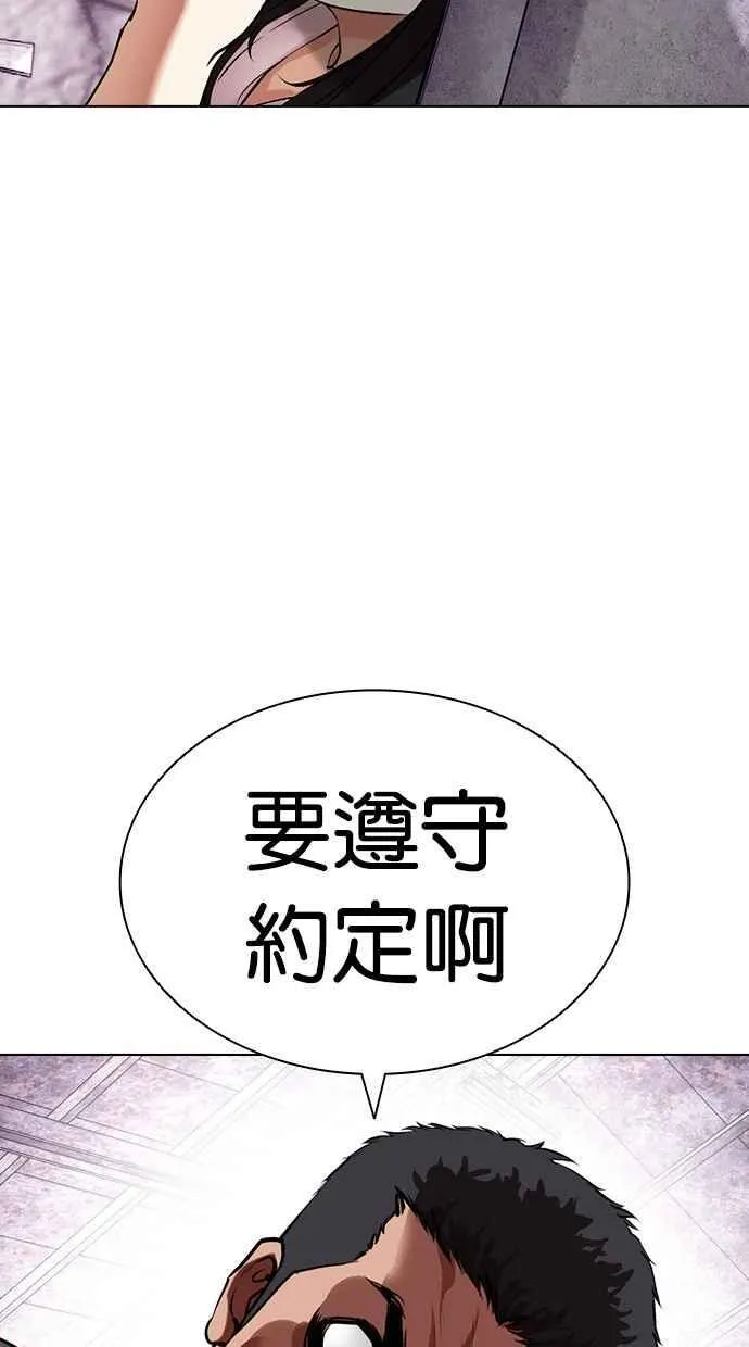 [第498话] 天俩 [17] 第68页
