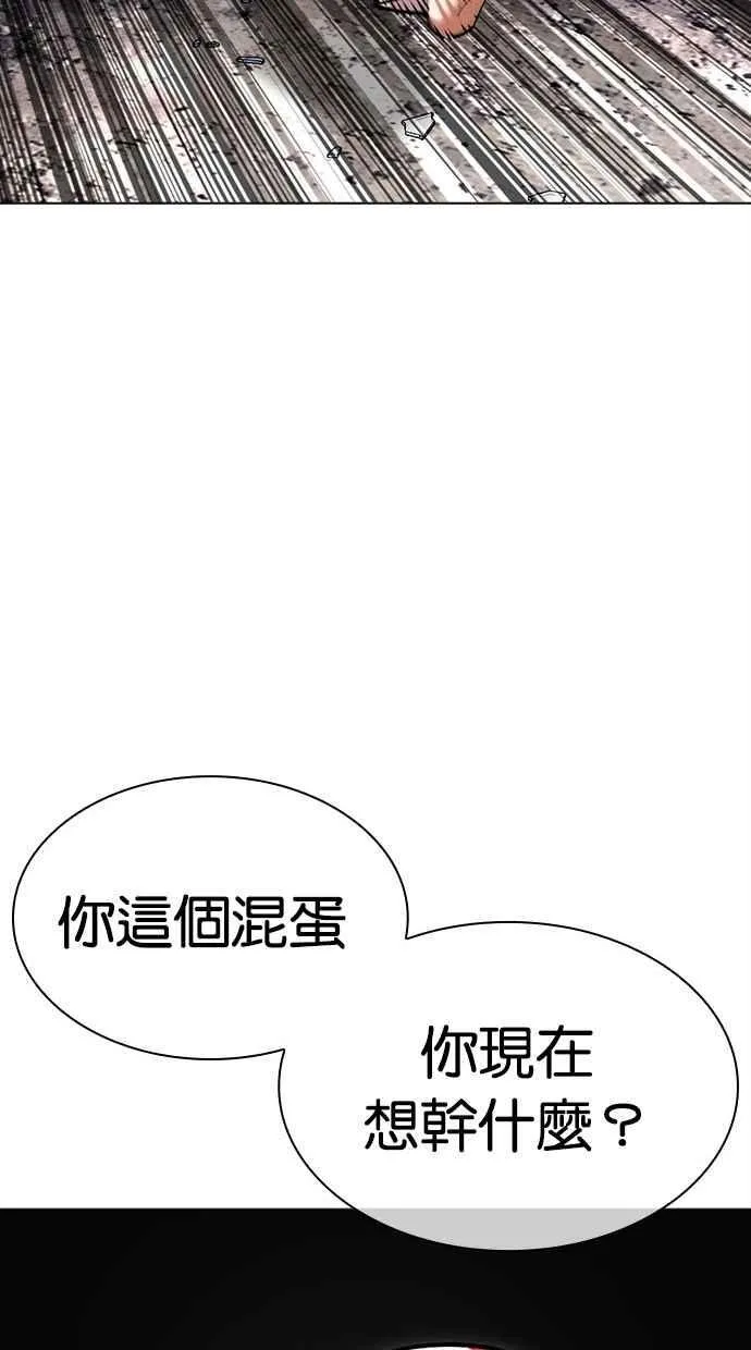 [第498话] 天俩 [17] 第76页