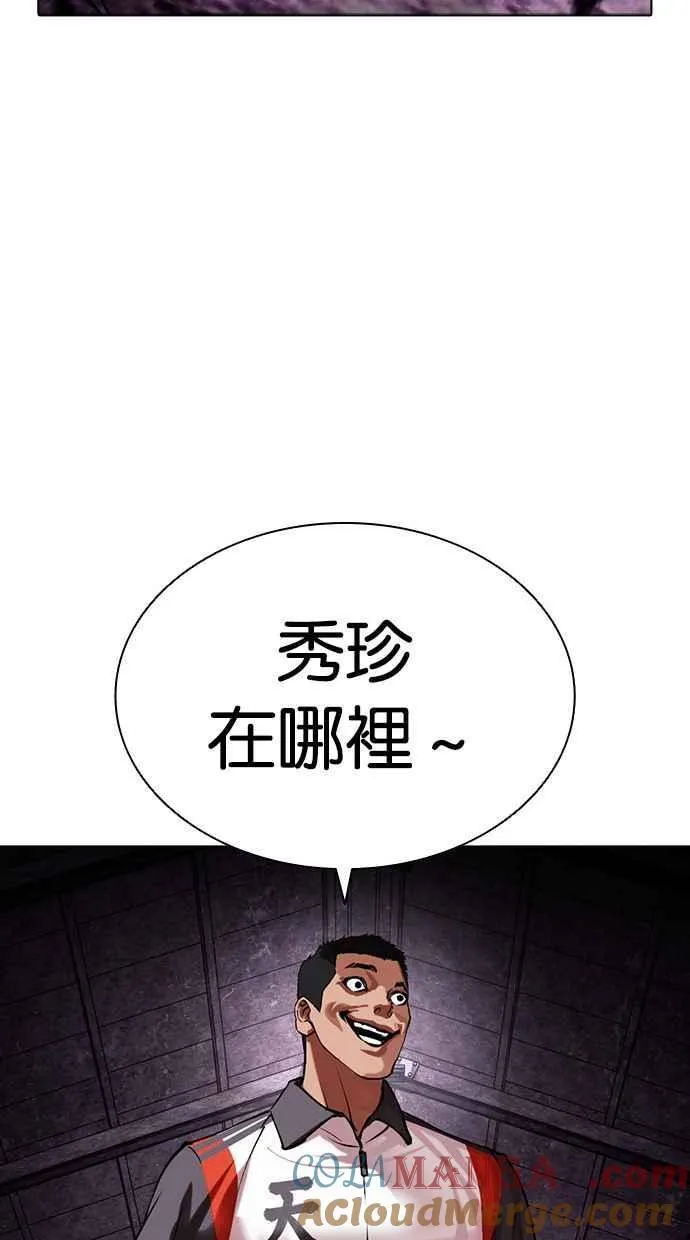 [第498话] 天俩 [17] 第45页
