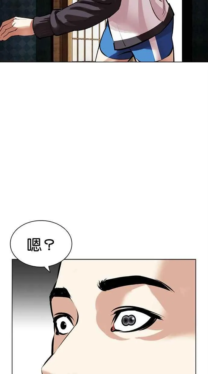 [第498话] 天俩 [17] 第39页