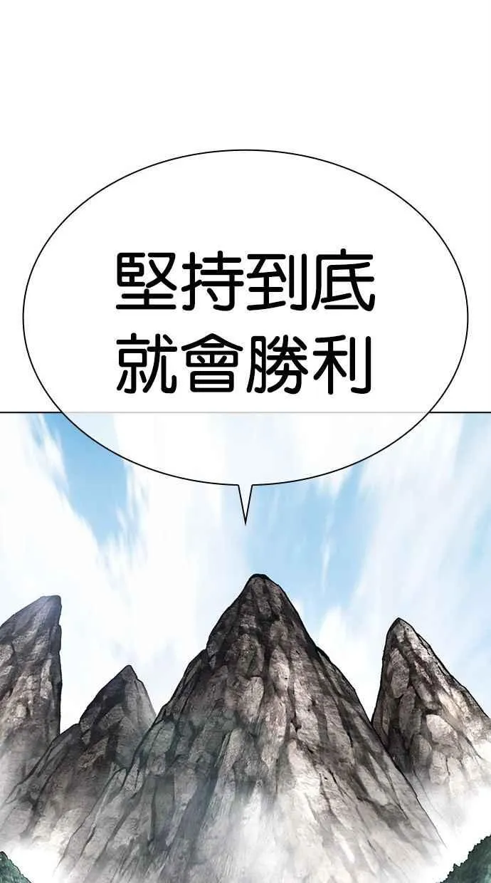 [第498话] 天俩 [17] 第58页