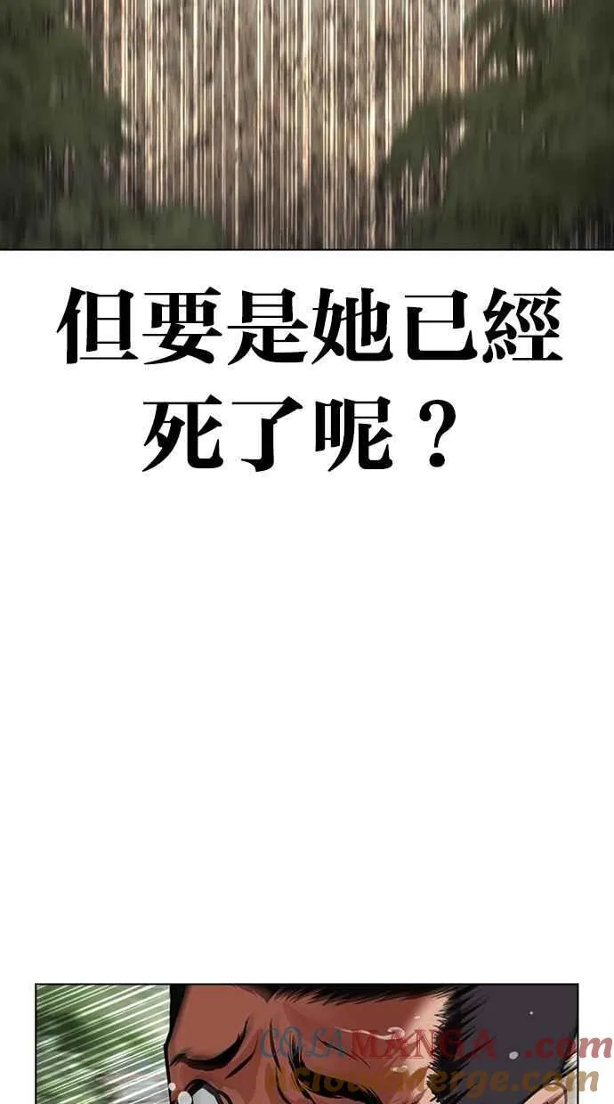 [第498话] 天俩 [17] 第121页