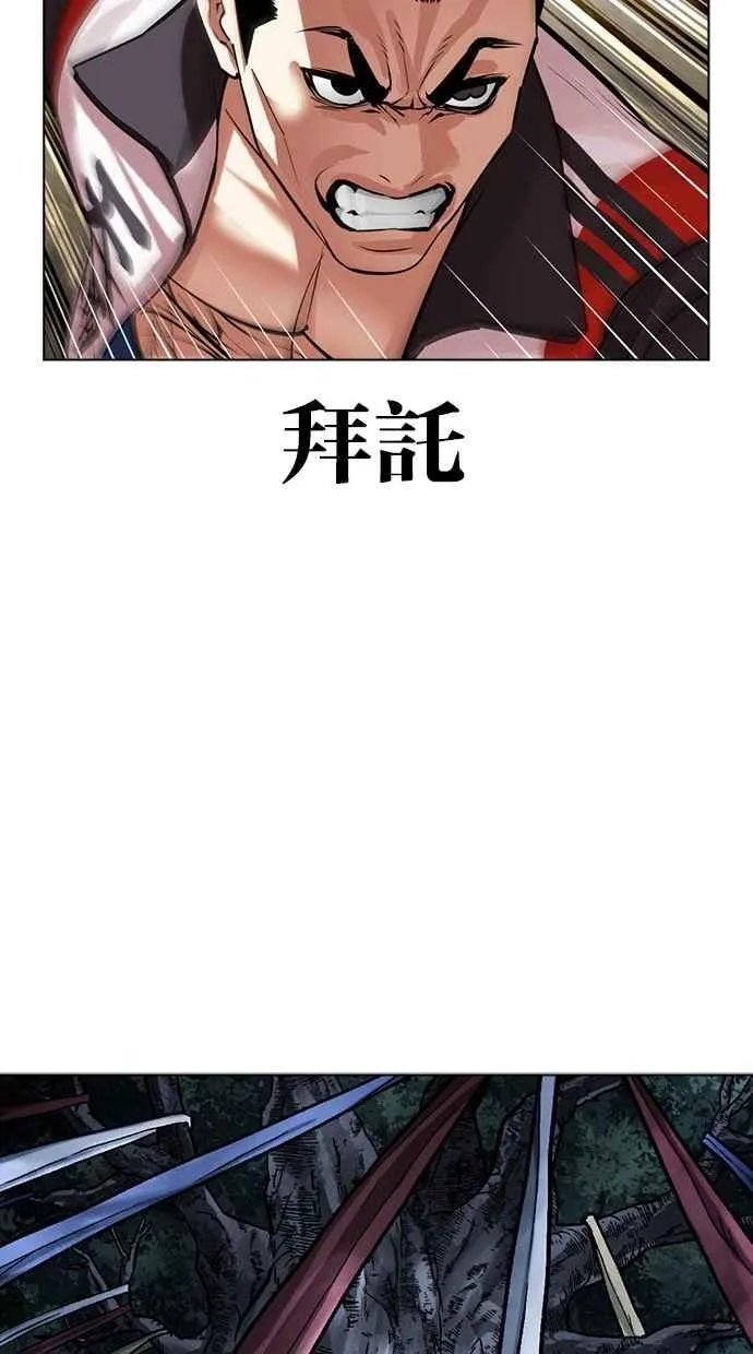 [第498话] 天俩 [17] 第90页