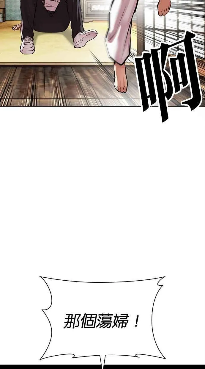 [第498话] 天俩 [17] 第31页