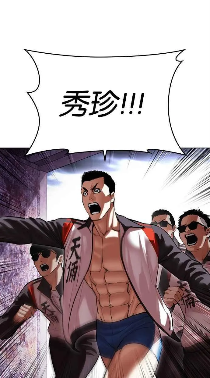 [第498话] 天俩 [17] 第82页