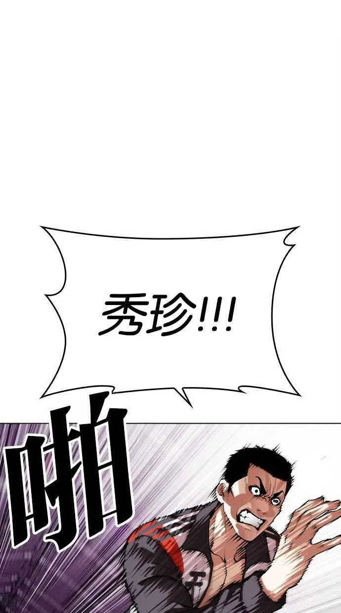 [第498话] 天俩 [17] 第88页