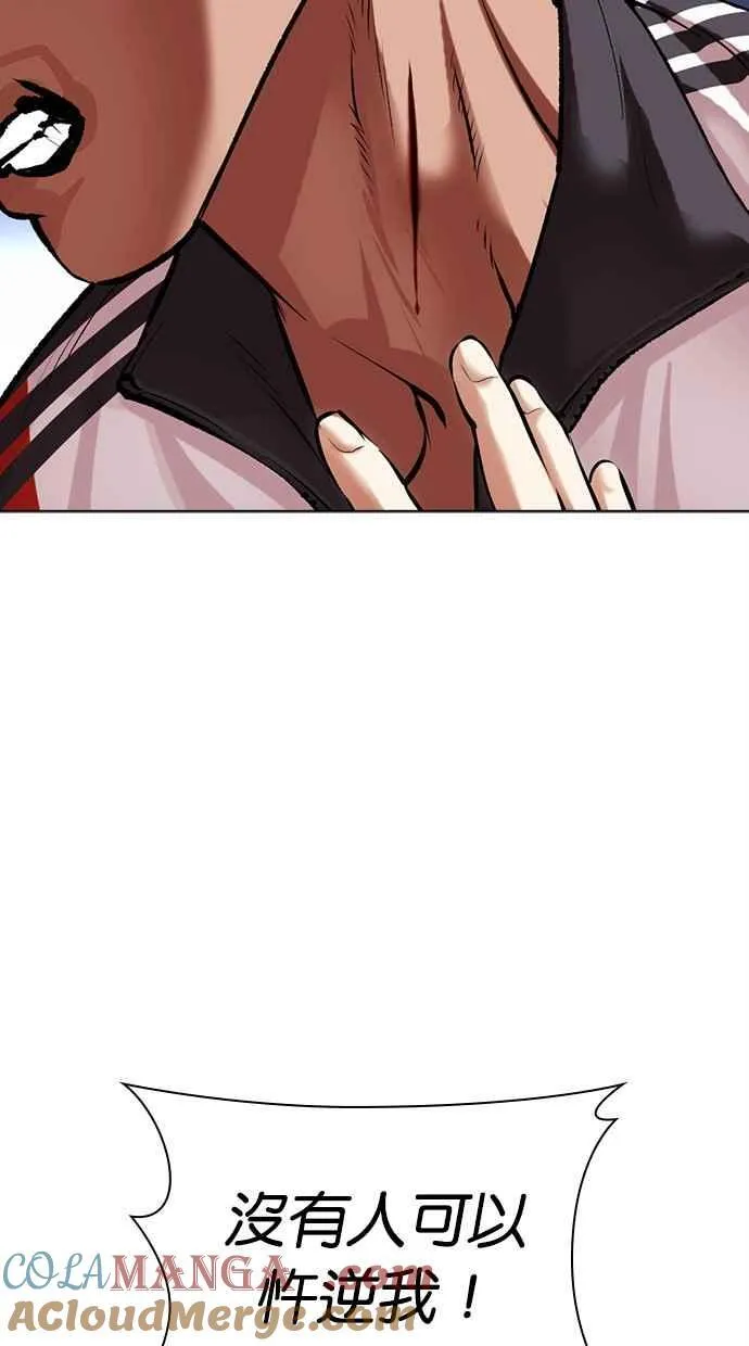 [第498话] 天俩 [17] 第109页