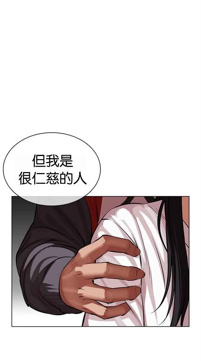 [第498话] 天俩 [17] 第23页