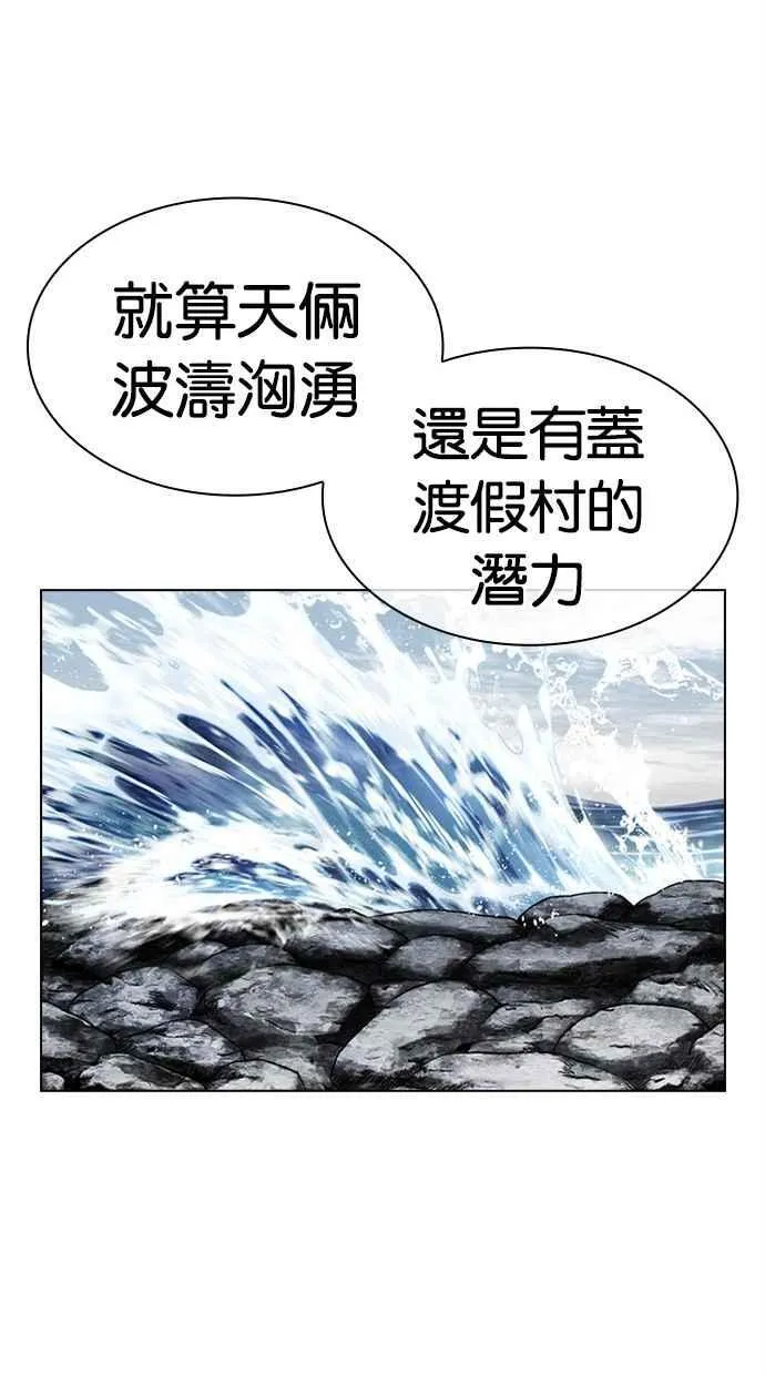 [第498话] 天俩 [17] 第56页