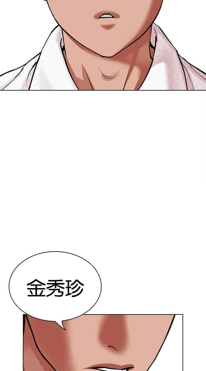 [第498话] 天俩 [17] 第64页