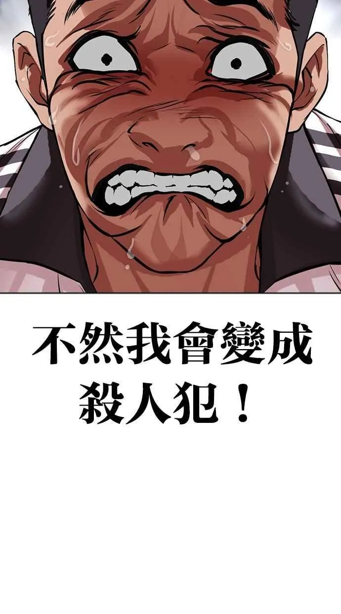 [第498话] 天俩 [17] 第119页