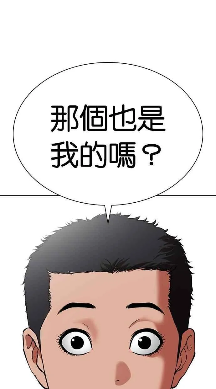 [第498话] 天俩 [17] 第63页