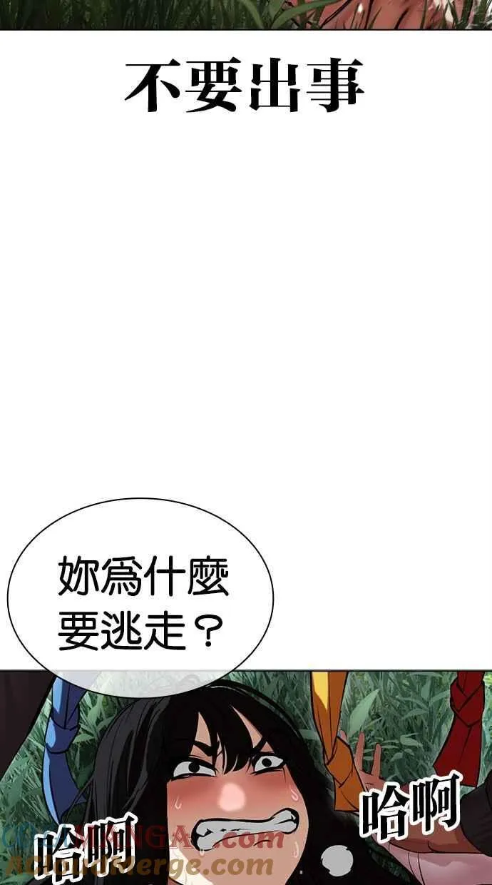 [第498话] 天俩 [17] 第93页