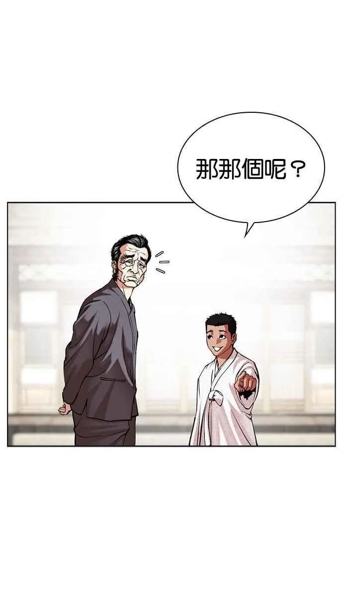 [第498话] 天俩 [17] 第60页