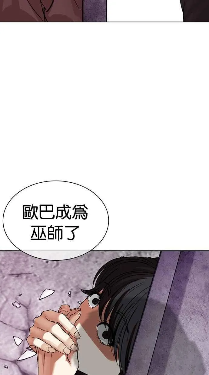 [第498话] 天俩 [17] 第67页