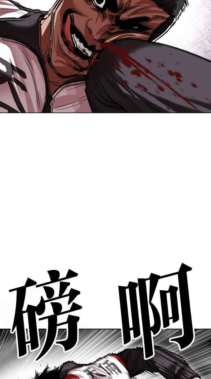 [第498话] 天俩 [17] 第70页