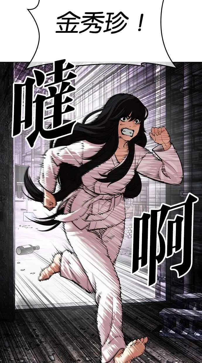 [第498话] 天俩 [17] 第75页