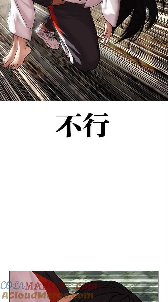 [第498话] 天俩 [17] 第117页