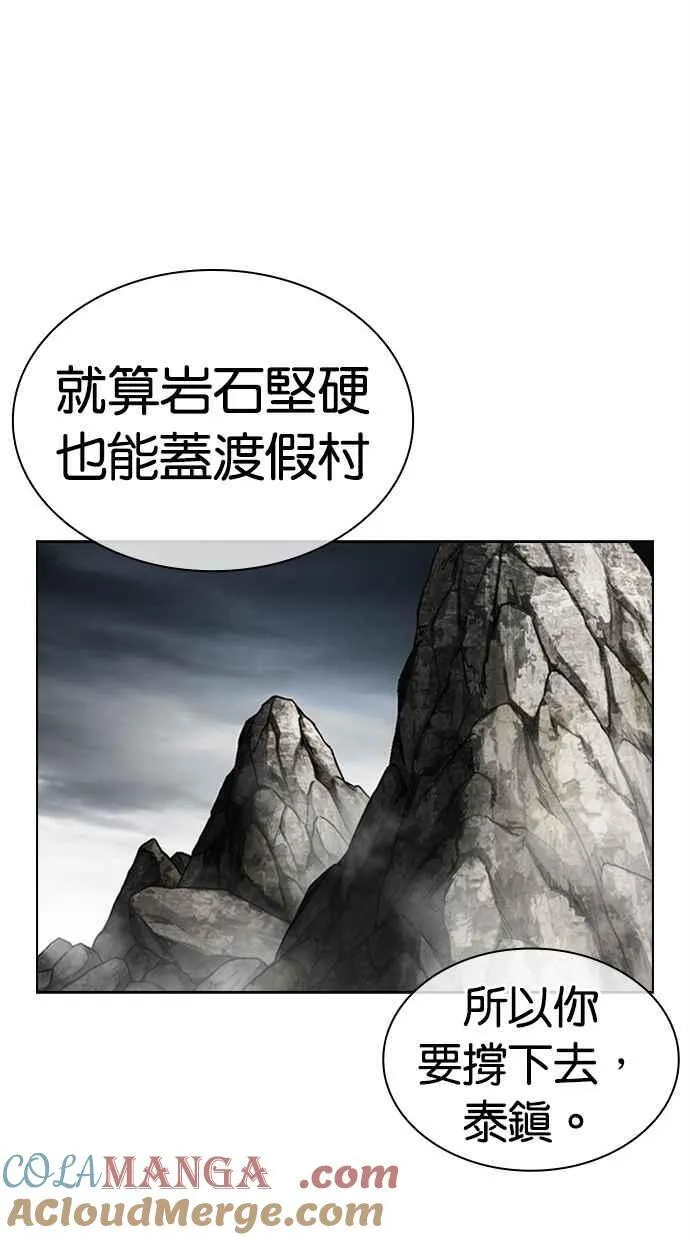 [第498话] 天俩 [17] 第57页