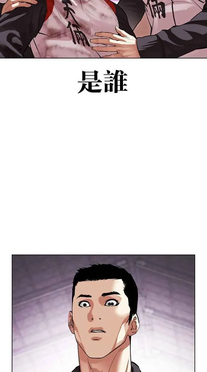 [第498话] 天俩 [17] 第86页