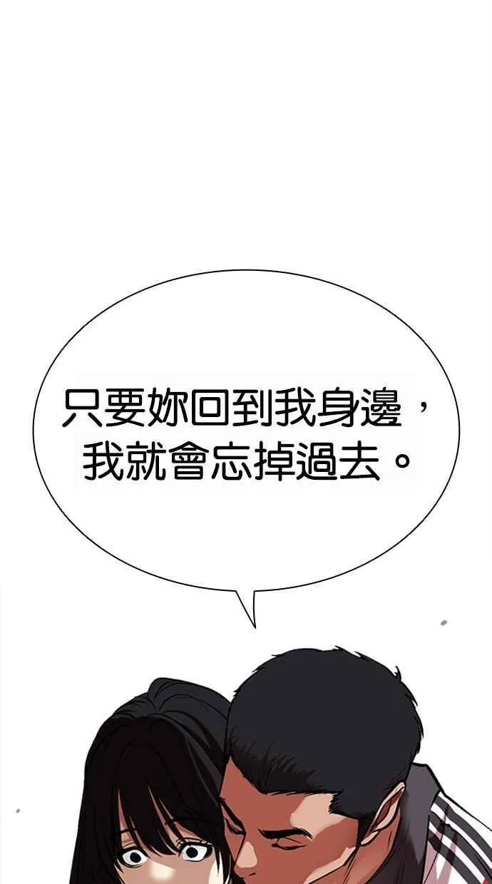 [第498话] 天俩 [17] 第24页