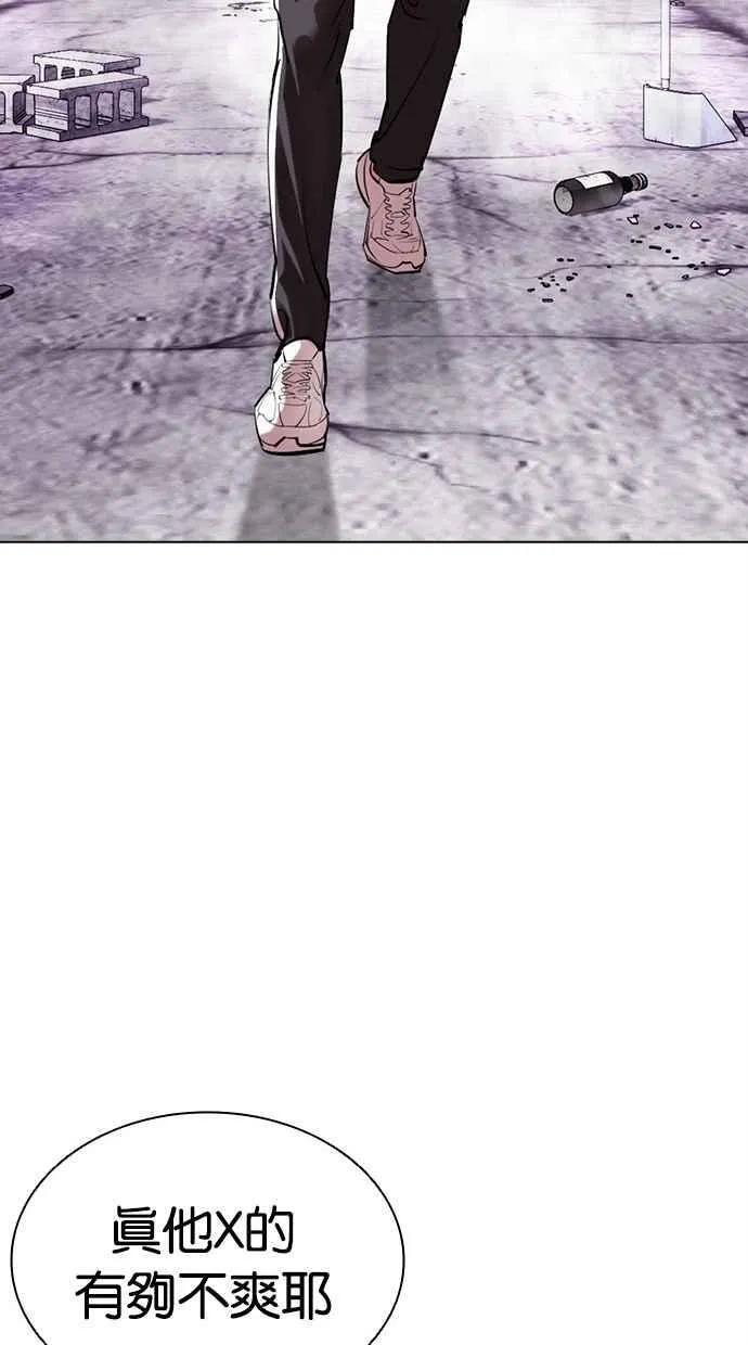[第498话] 天俩 [17] 第79页
