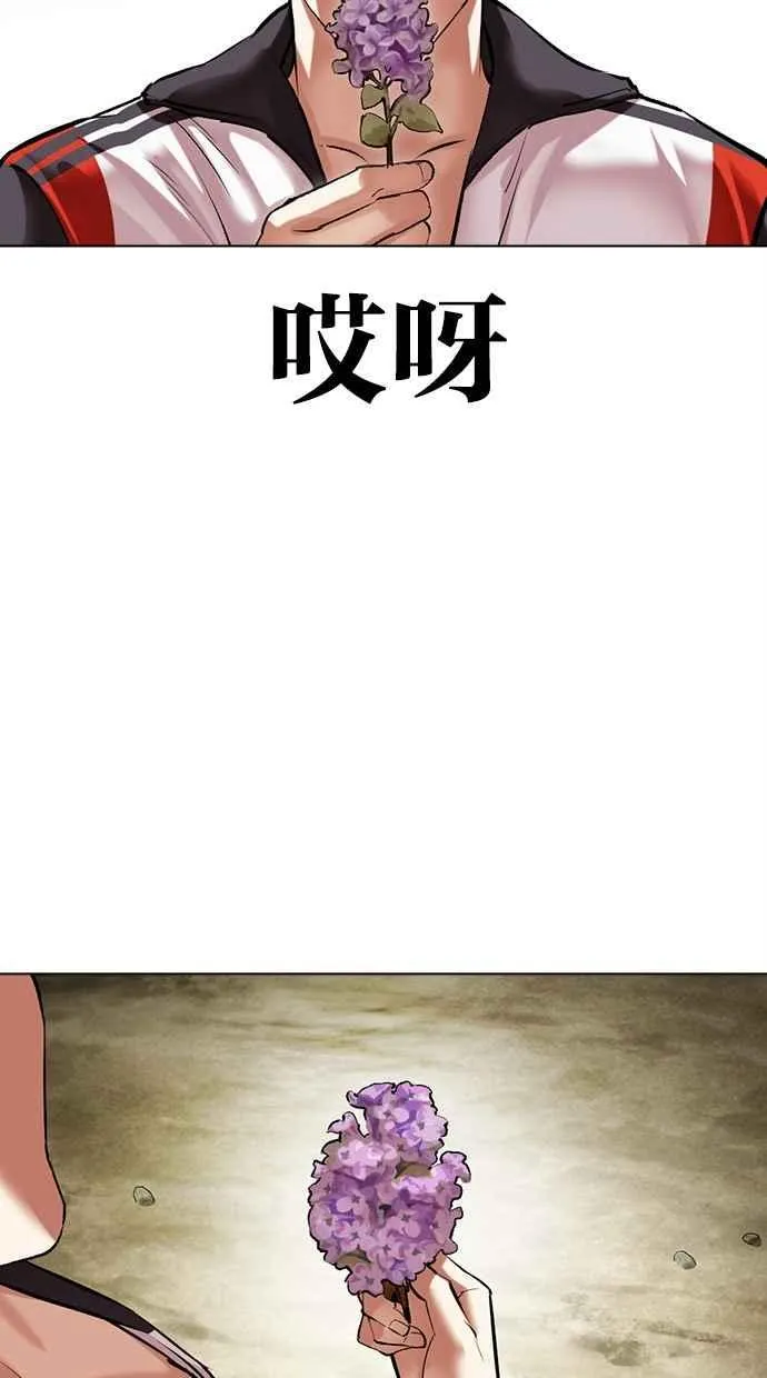 [第498话] 天俩 [17] 第36页