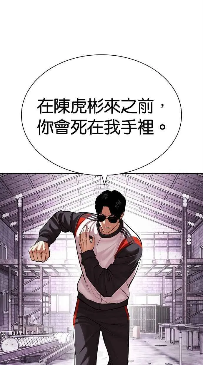 [第498话] 天俩 [17] 第78页