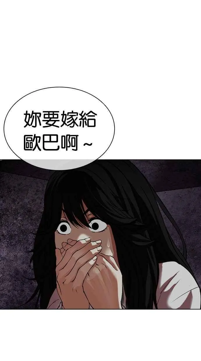 [第498话] 天俩 [17] 第51页