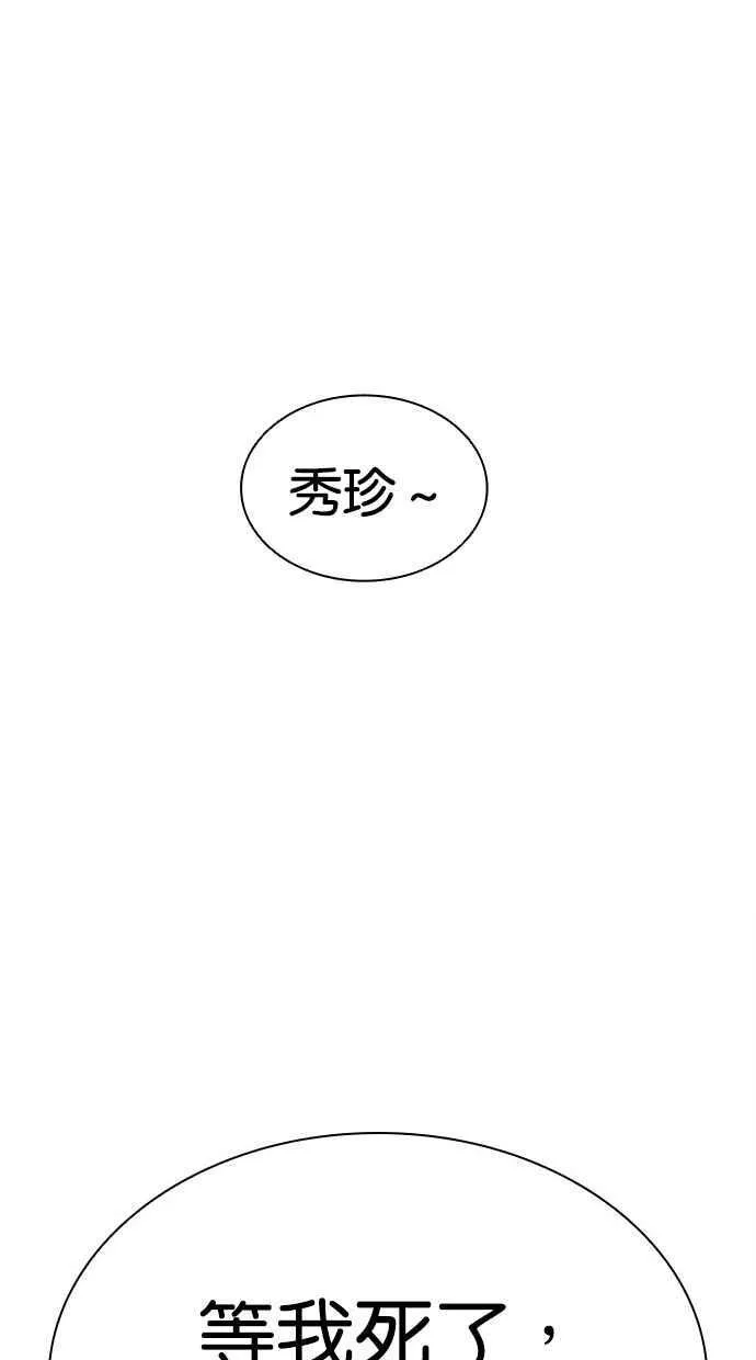 [第498话] 天俩 [17] 第52页