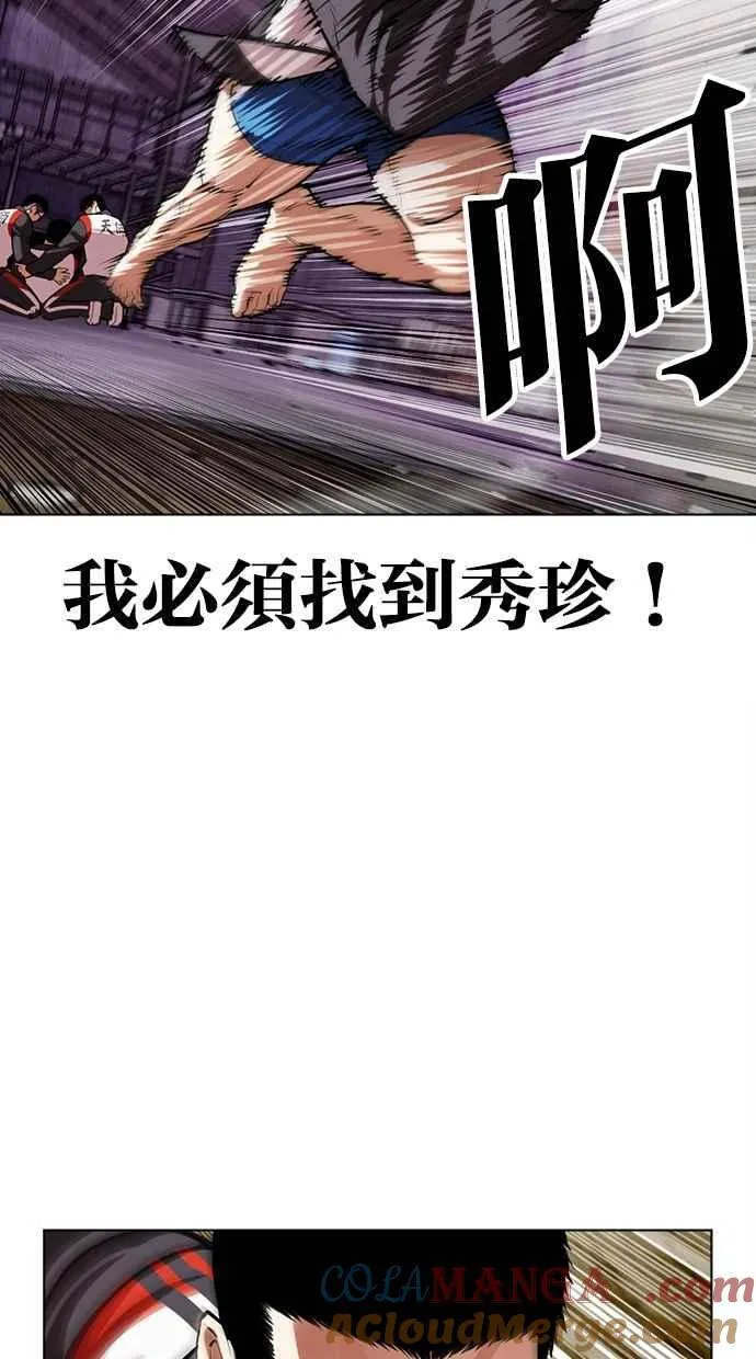 [第498话] 天俩 [17] 第89页