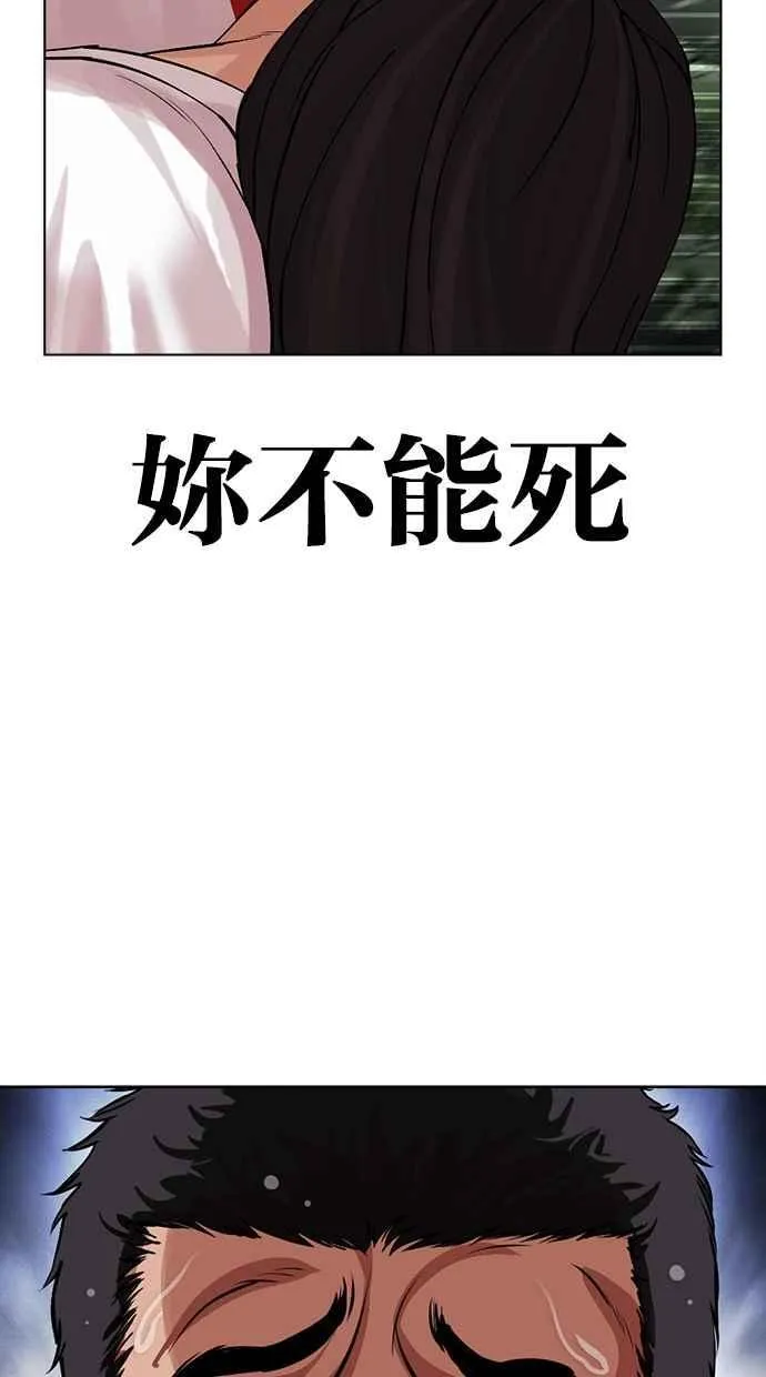 [第498话] 天俩 [17] 第118页
