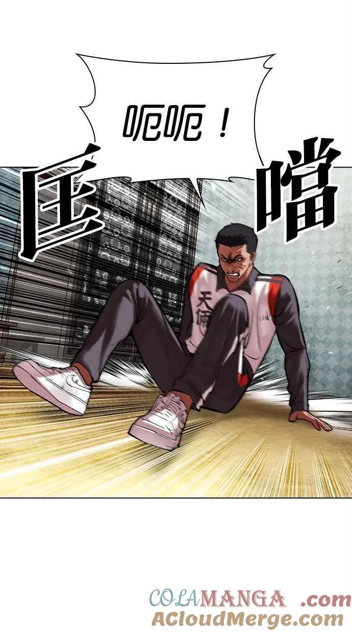 [第498话] 天俩 [17] 第29页