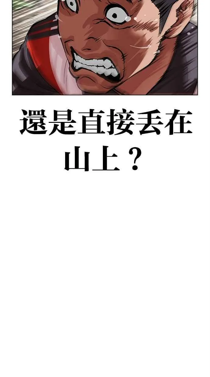 [第498话] 天俩 [17] 第122页