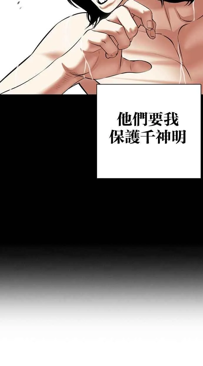 [第499话] 天俩 [18] 第123页