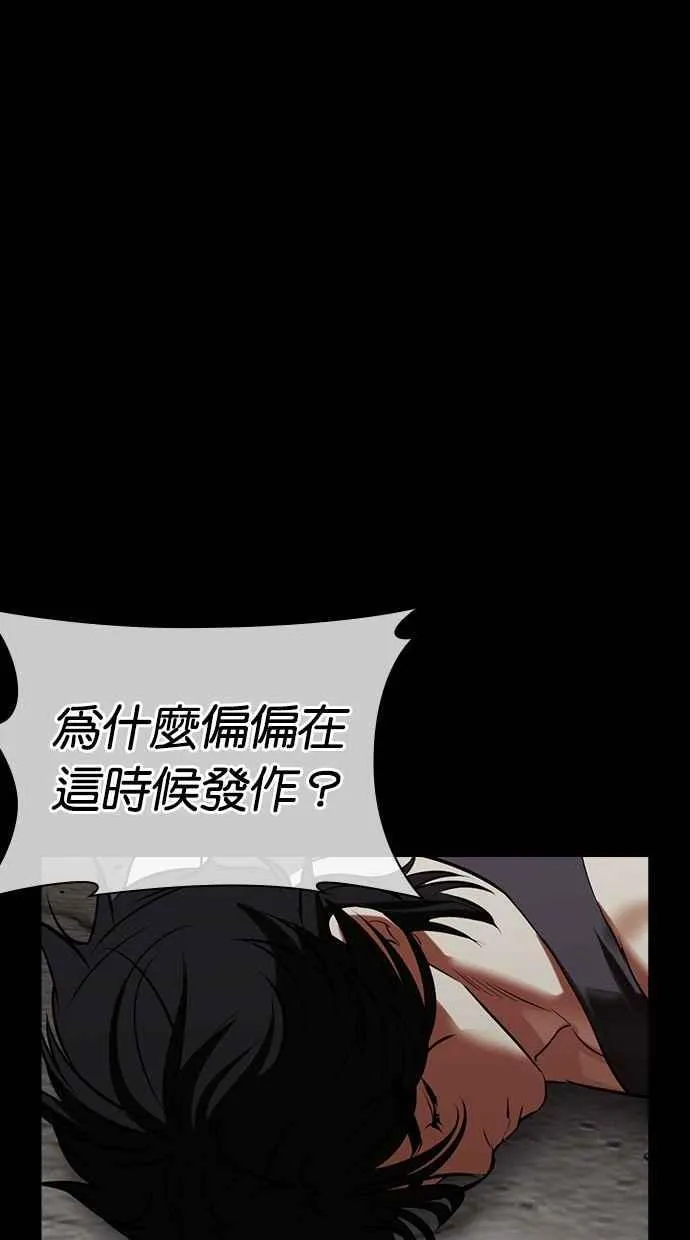 [第499话] 天俩 [18] 第63页