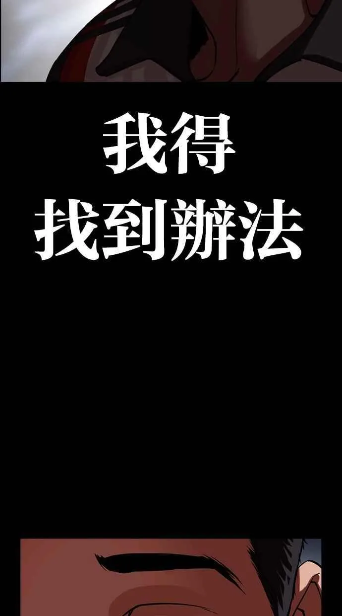 [第499话] 天俩 [18] 第52页