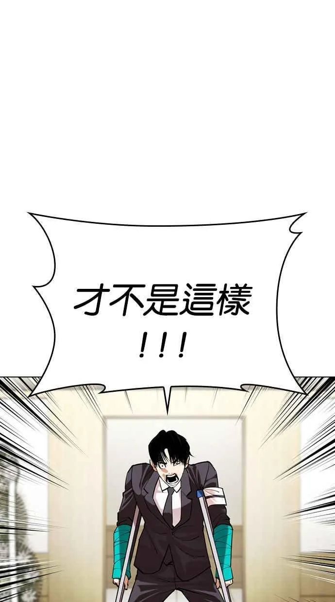 [第499话] 天俩 [18] 第204页