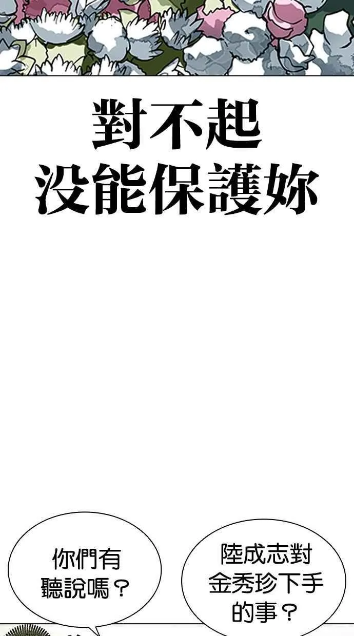 [第499话] 天俩 [18] 第200页