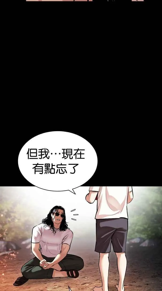 [第499话] 天俩 [18] 第95页