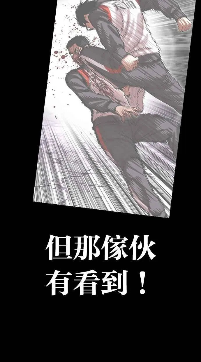 [第499话] 天俩 [18] 第50页