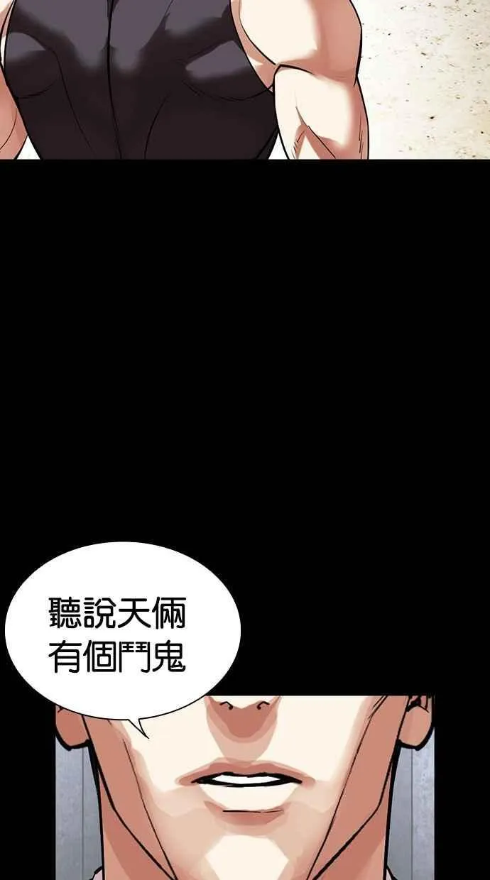 [第499话] 天俩 [18] 第160页