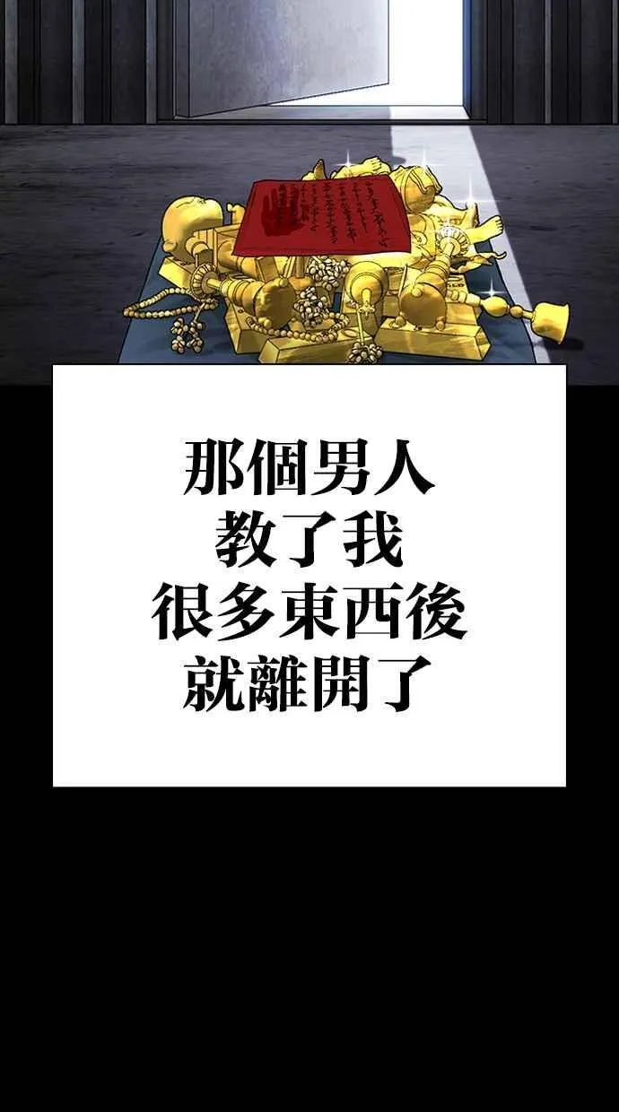 [第499话] 天俩 [18] 第110页